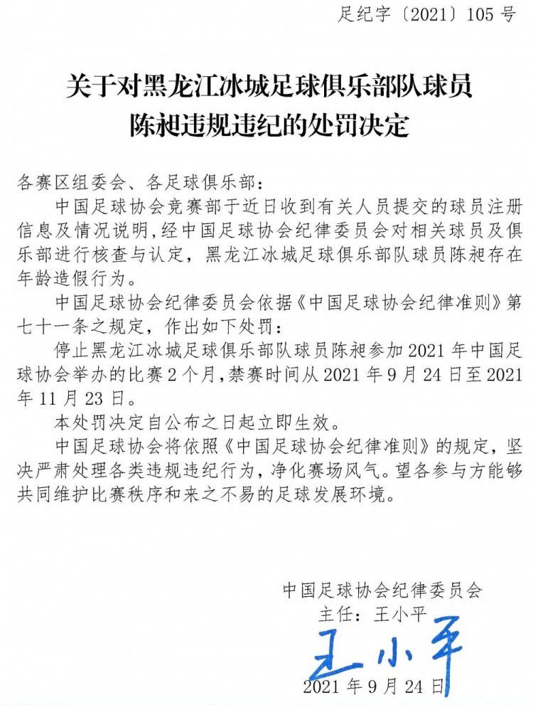 罗马诺指出，法兰克福已经就租借范德贝克半个赛季与曼联达成一致，球员在未来24小时内完成体检，租借协议将在本周签署。